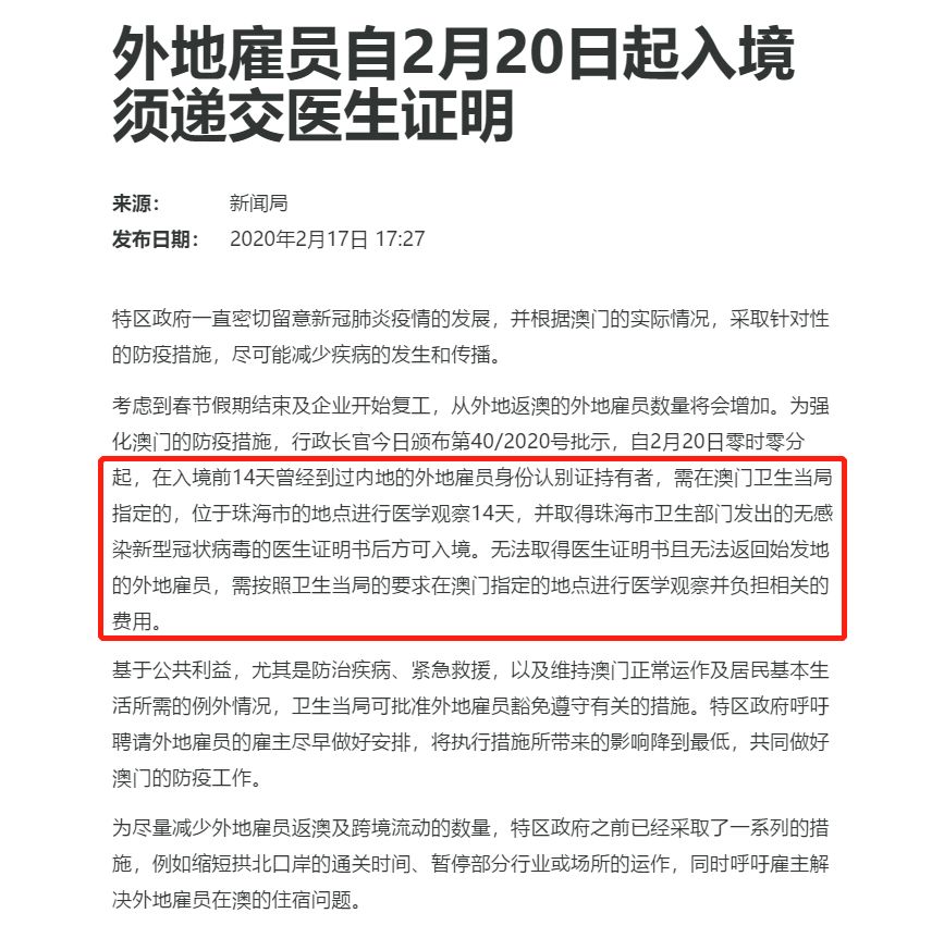 管家婆2024澳门免费资格|质检释义解释落实,管家婆2024澳门免费资格与质检释义解释落实