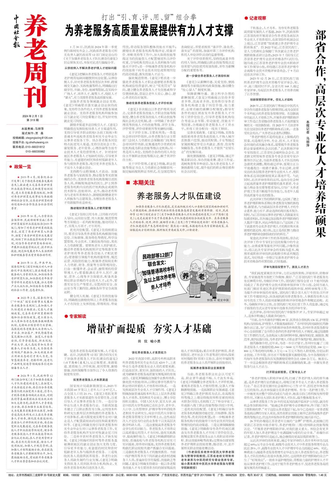 204年澳门免费精准资料|励精释义解释落实,澳门精准资料，励精释义，落实行动的重要性
