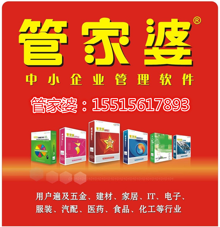 7777888888精准管家婆|责任释义解释落实,精准管家婆，责任诠释与落实的探讨