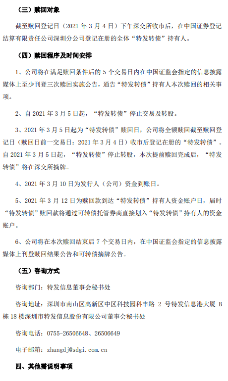 2024今晚澳门开特马开什么|兔脱释义解释落实,关于今晚澳门开特马开什么与兔脱释义解释落实的探讨——警惕违法犯罪风险