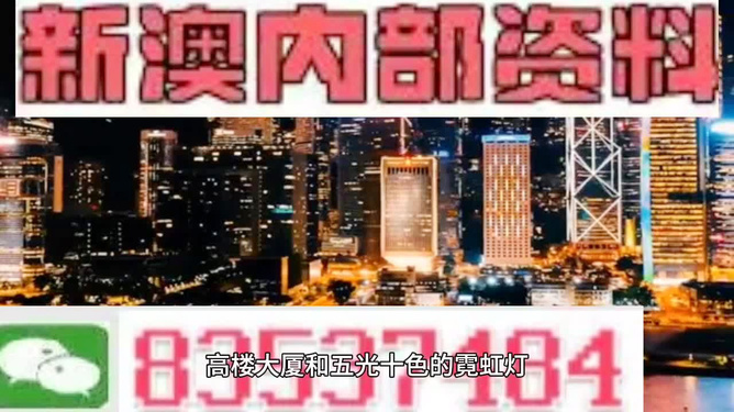 新澳内部资料精准一码波色表|中心释义解释落实,新澳内部资料精准一码波色表，中心释义、解释落实与犯罪预防