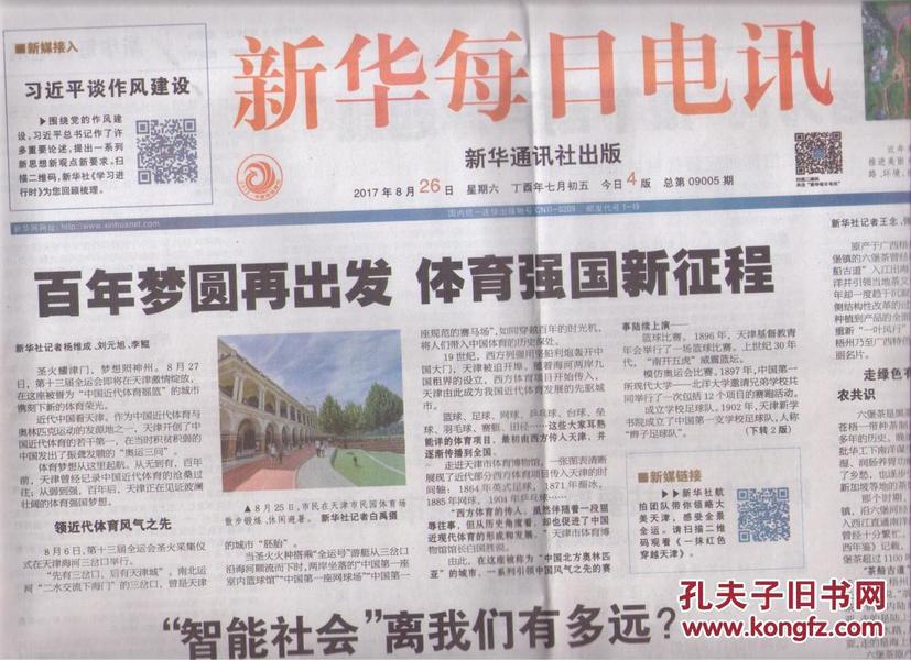 新澳门天天开好彩大全开奖记录|性落释义解释落实,新澳门天天开好彩背后的真相与性落释义的落实挑战