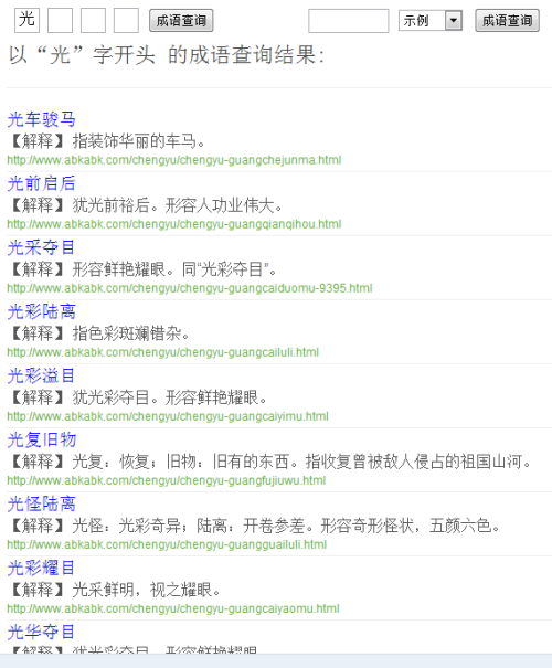 新澳门今晚开特马结果|的关释义解释落实,新澳门今晚开特马结果释义解释与落实，警惕背后的违法犯罪风险