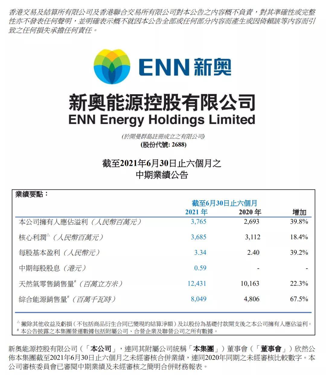 2O24新奥最精准最正版资料|整治释义解释落实,探讨新奥2024年精准正版资料与整治释义解释落实的重要性