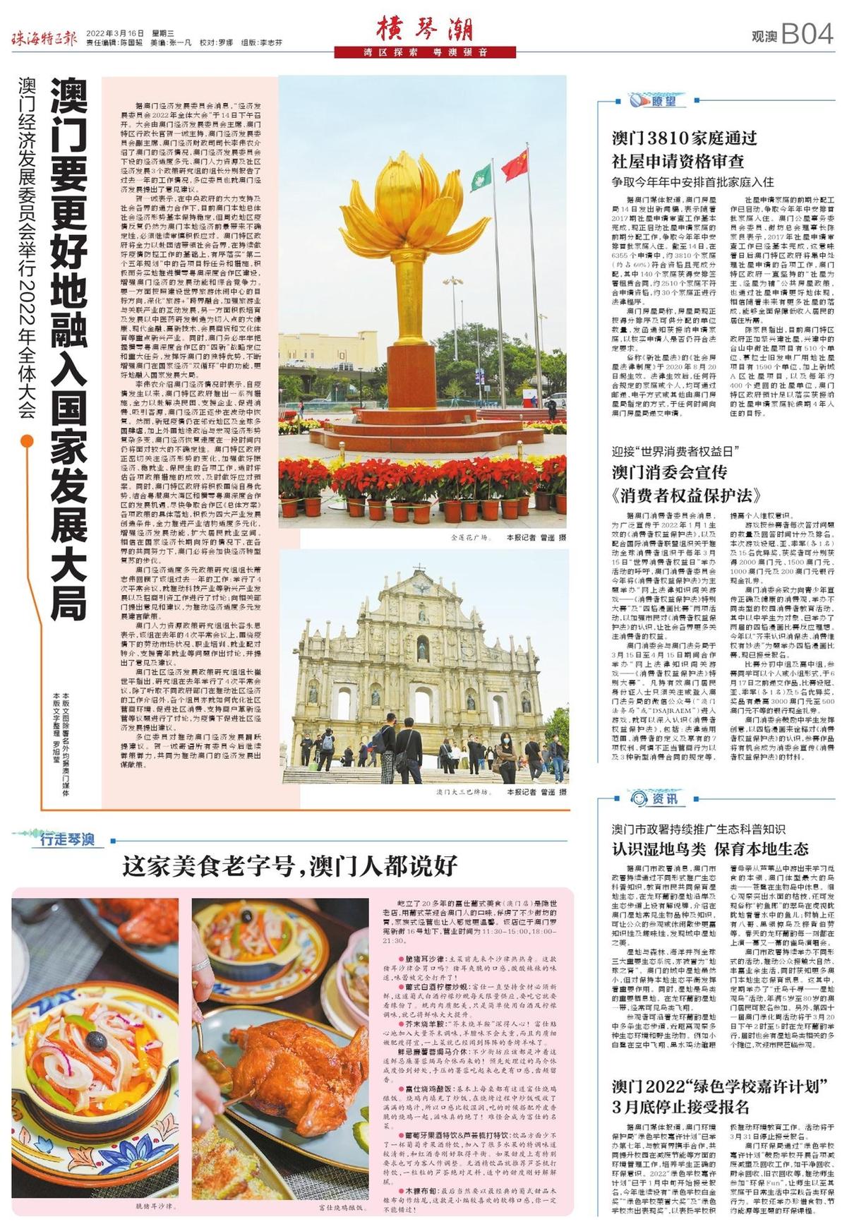 新闻资讯 第24页