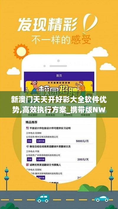 新澳好彩天天免费资料|故事释义解释落实,新澳好彩天天免费资料背后的故事与法治之路