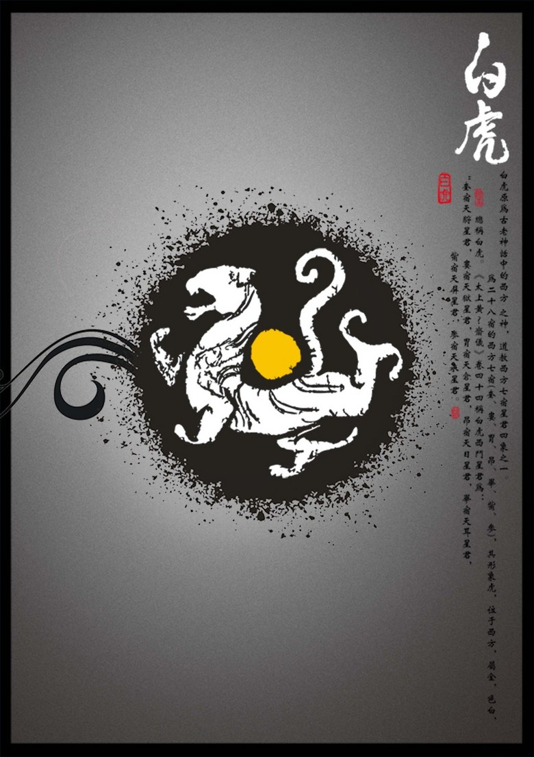澳门白虎玄机精准玄武|共赢释义解释落实,澳门白虎玄机与玄武的奥秘，共赢释义下的实践探索