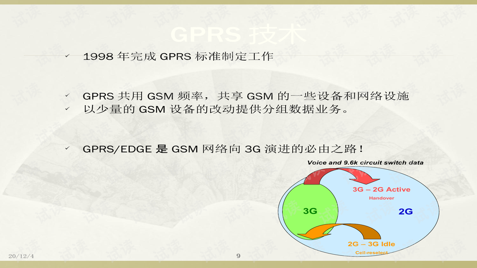 新澳最新最快资料|分担释义解释落实,新澳最新最快资料，分担释义、解释与落实