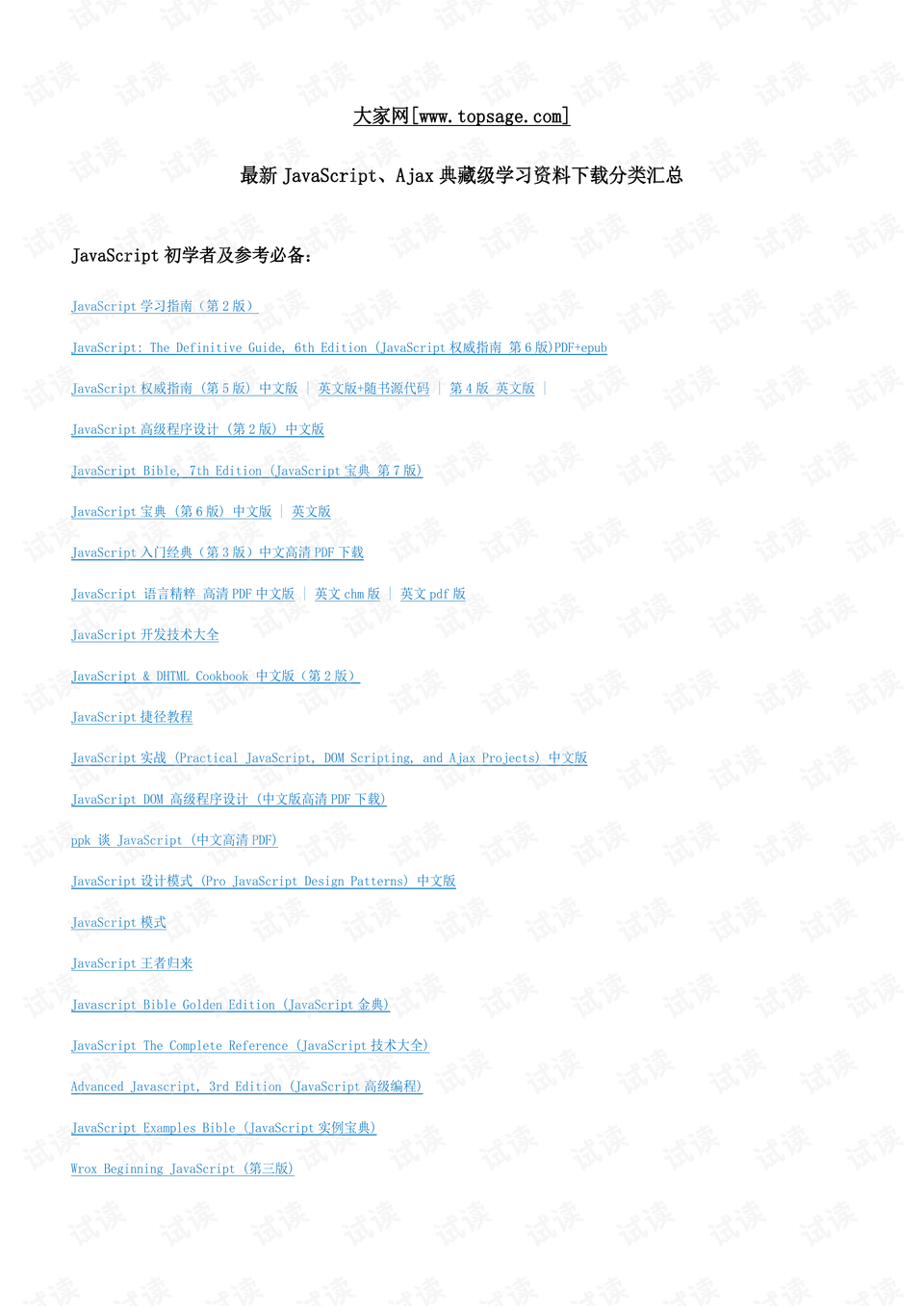 技术开发 第21页