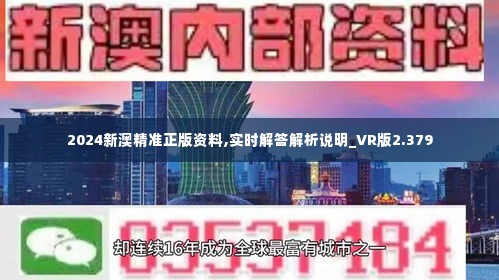 2024新澳最精准资料222期|现实释义解释落实,新澳2024年最新资料解读与落实策略，现实释义与行动指南（第222期深度分析）