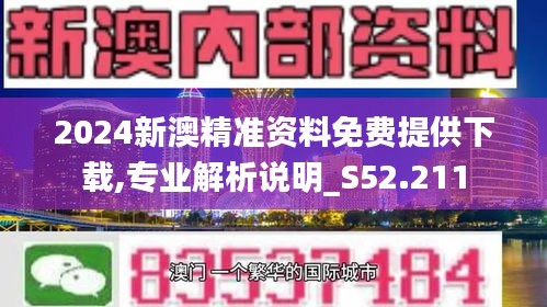 2024新澳精准资料免费|独家释义解释落实,揭秘2024新澳精准资料免费独家释义解释落实之道