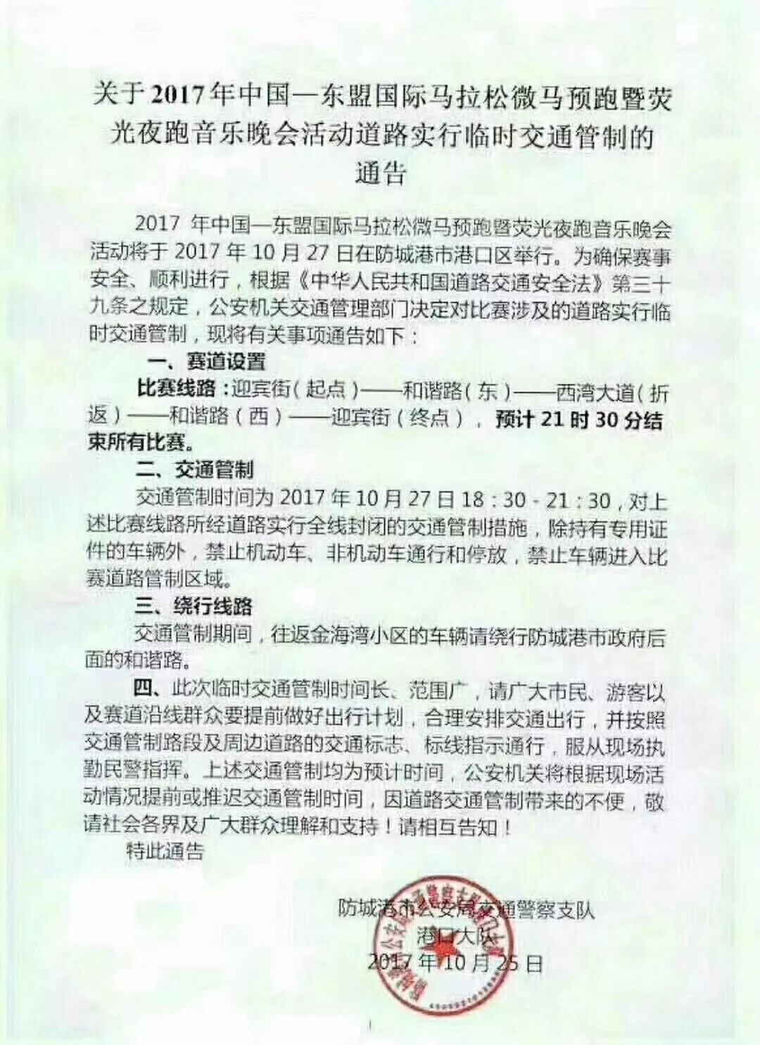 新澳今晚开什么号码|细致释义解释落实,新澳今晚开什么号码，细致释义、解释与落实