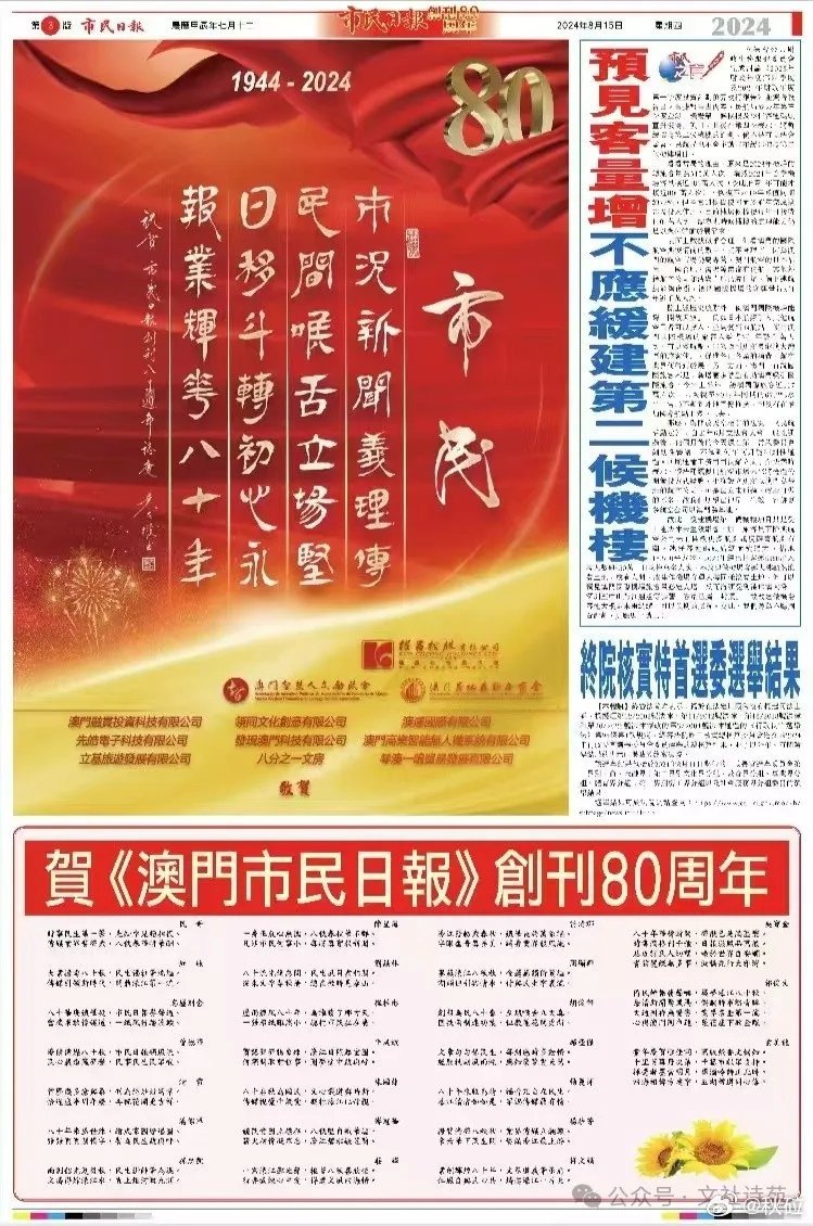 澳门王中王100%的资料|简捷释义解释落实,澳门王中王100%的资料——简捷释义与落实的探讨（不少于1547字）