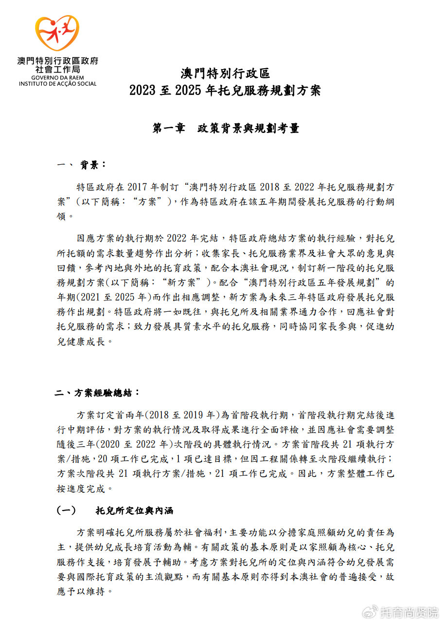 2024新澳门精准免费大全|中肯释义解释落实,新澳门精准免费大全，中肯释义解释与落实策略