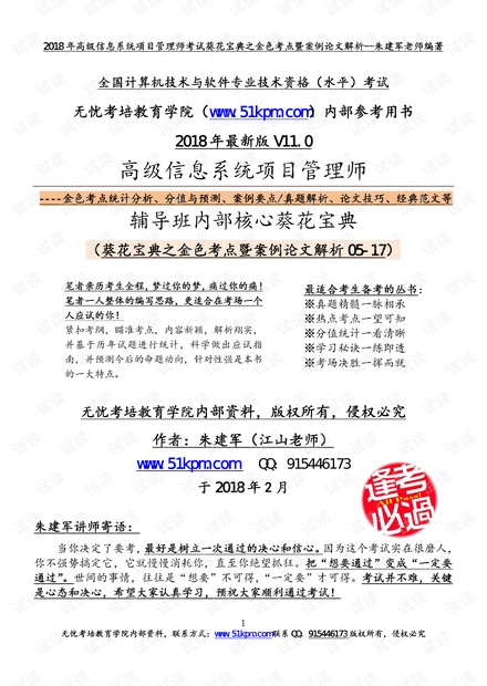 全车改装套件 第18页