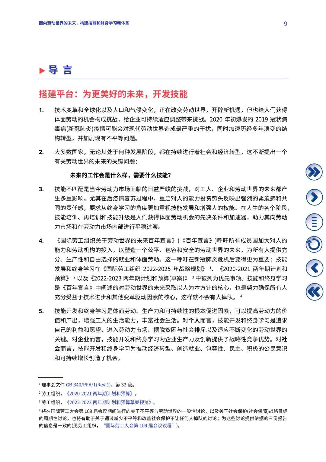 2024新奥正版资料免费提供|师道释义解释落实,探索新奥之路，师道释义、资料共享与落实行动