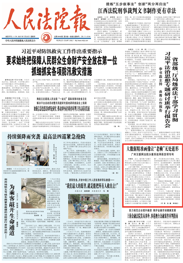 4949澳门免费精准大全|实在释义解释落实,关于澳门免费精准大全的误解与犯罪警示
