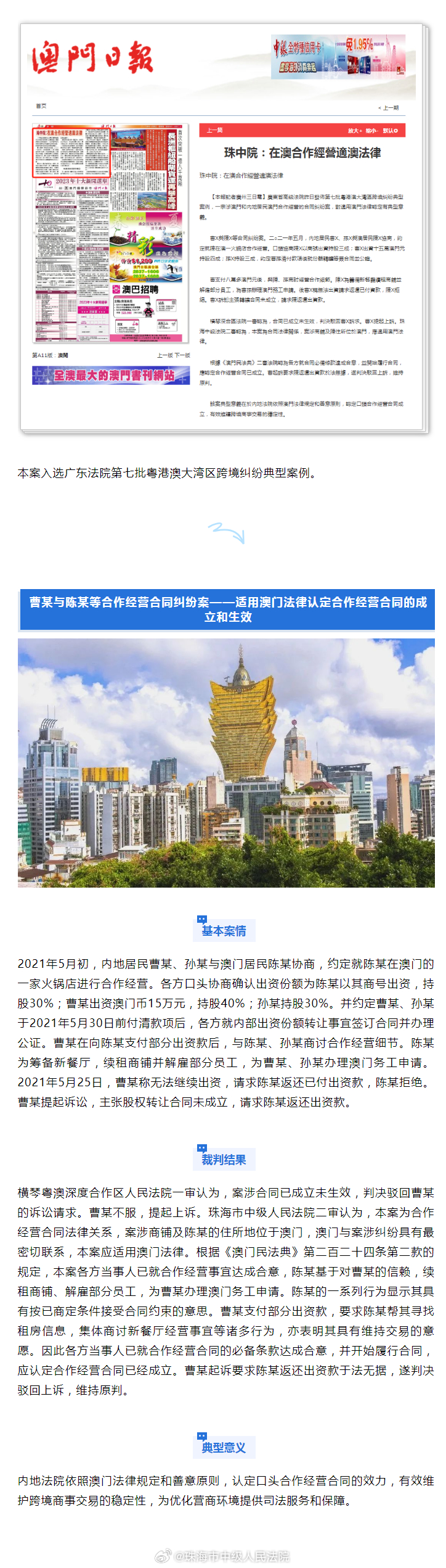 2024澳门特马今晚开奖138期|恒久释义解释落实,关于澳门特马今晚开奖与恒久释义的探讨——警惕违法犯罪风险