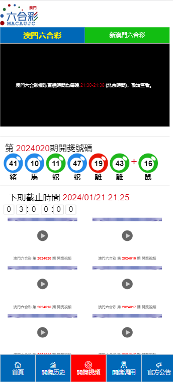 新澳门开奖结果2024开奖记录|解读释义解释落实,新澳门开奖结果2024开奖记录，解读、释义与落实
