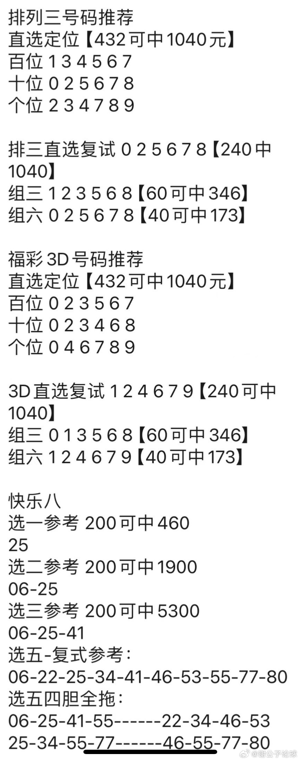 澳门管家婆100%精准|高超释义解释落实,澳门管家婆，精准预测与高超释义的艺术