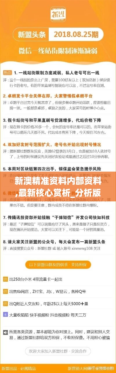 新澳精准资料免费提供510期|海外释义解释落实,新澳精准资料免费提供与海外释义解释落实，探索与解析