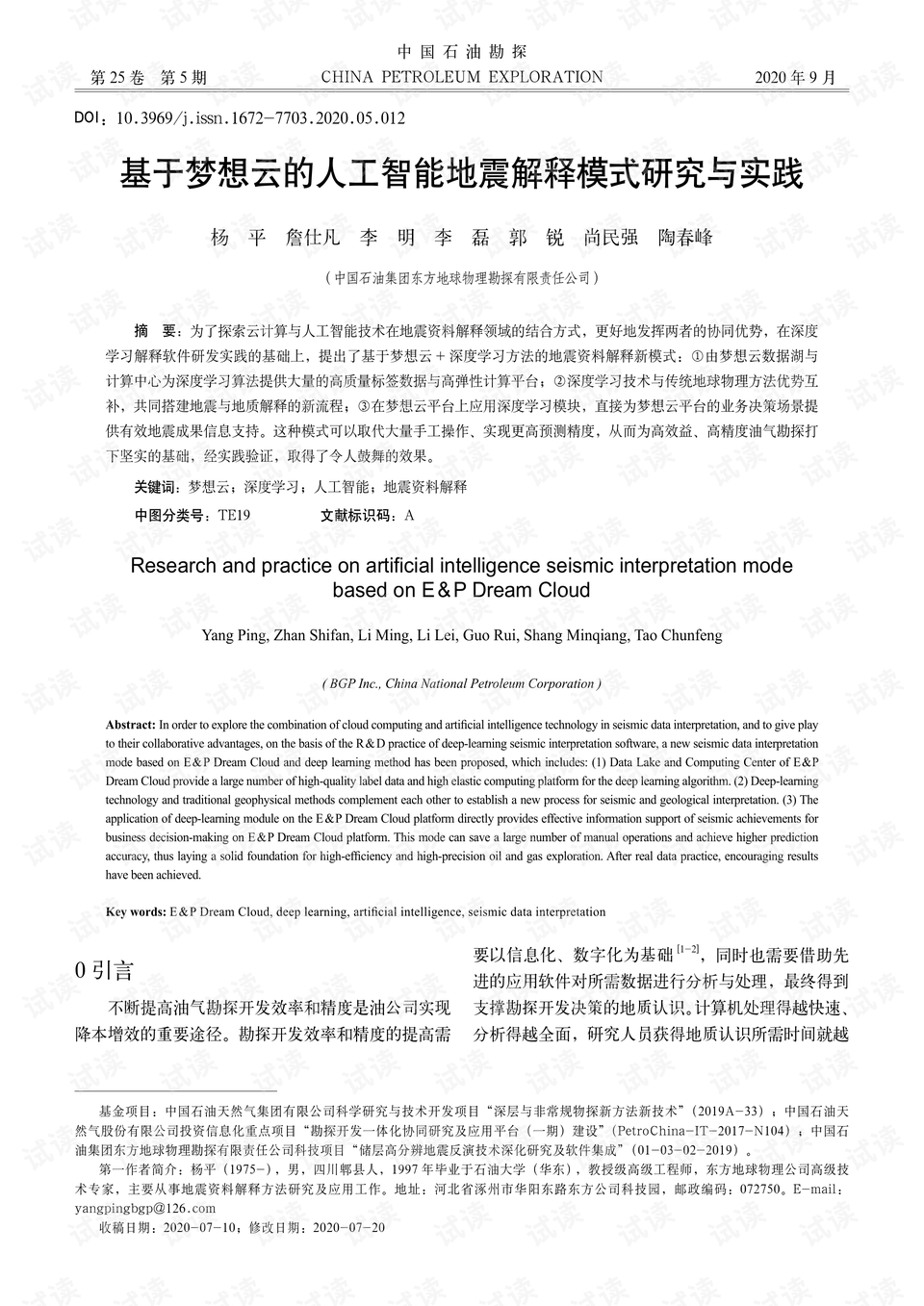 澳门正版免费资料大全新闻|以智释义解释落实,澳门正版免费资料大全新闻，以智慧解读，切实落实的重要性
