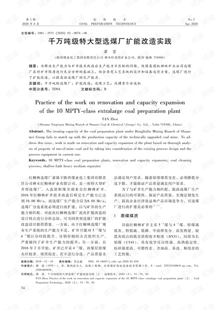 技术咨询 第16页