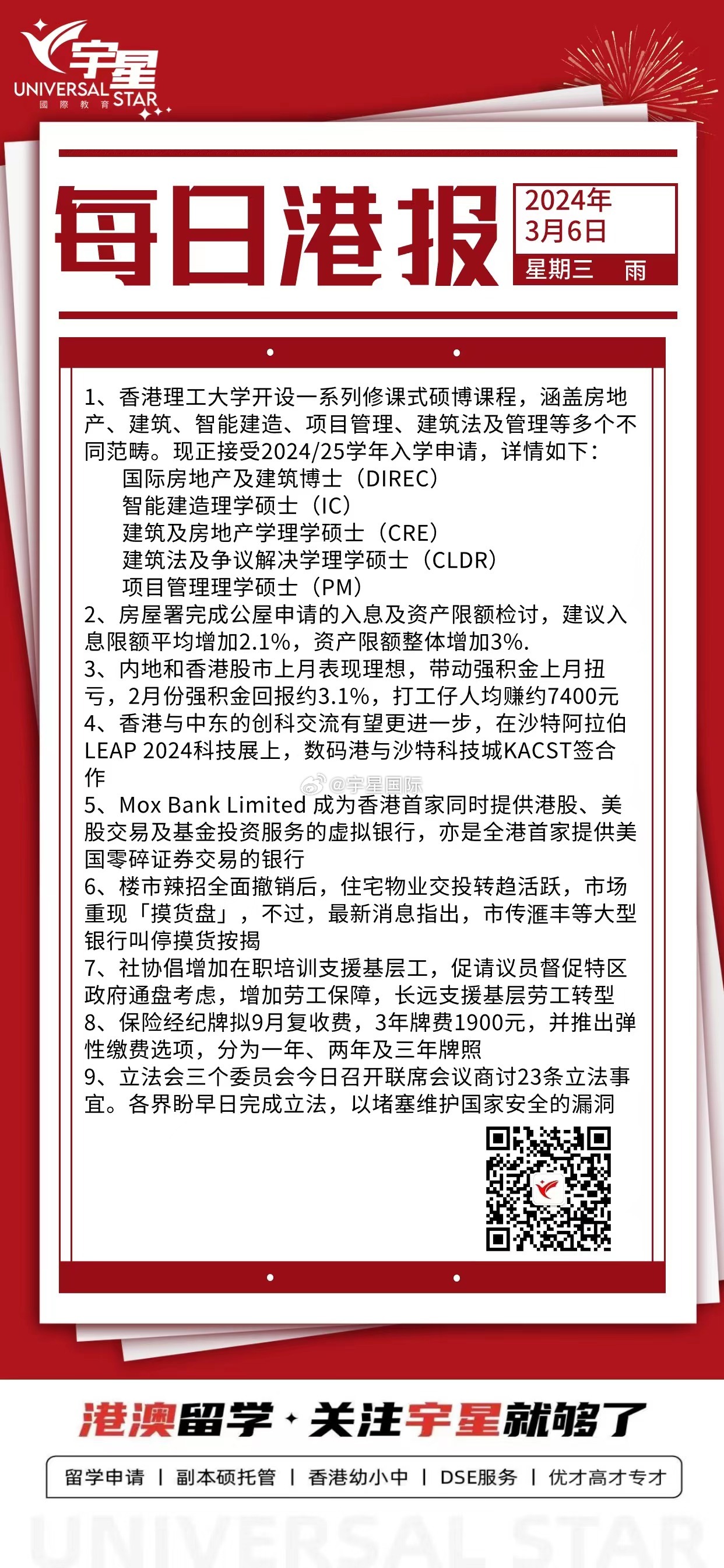 香港最准的资料免费公开150|专横释义解释落实,香港最准的资料免费公开150与专横释义解释落实