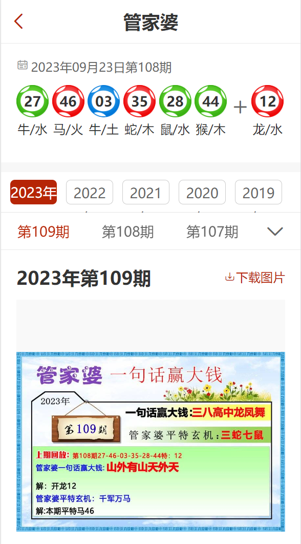 新澳天天开奖免费资料大全最新|敏锐释义解释落实,新澳天天开奖免费资料分析与敏锐释义下的犯罪预防策略