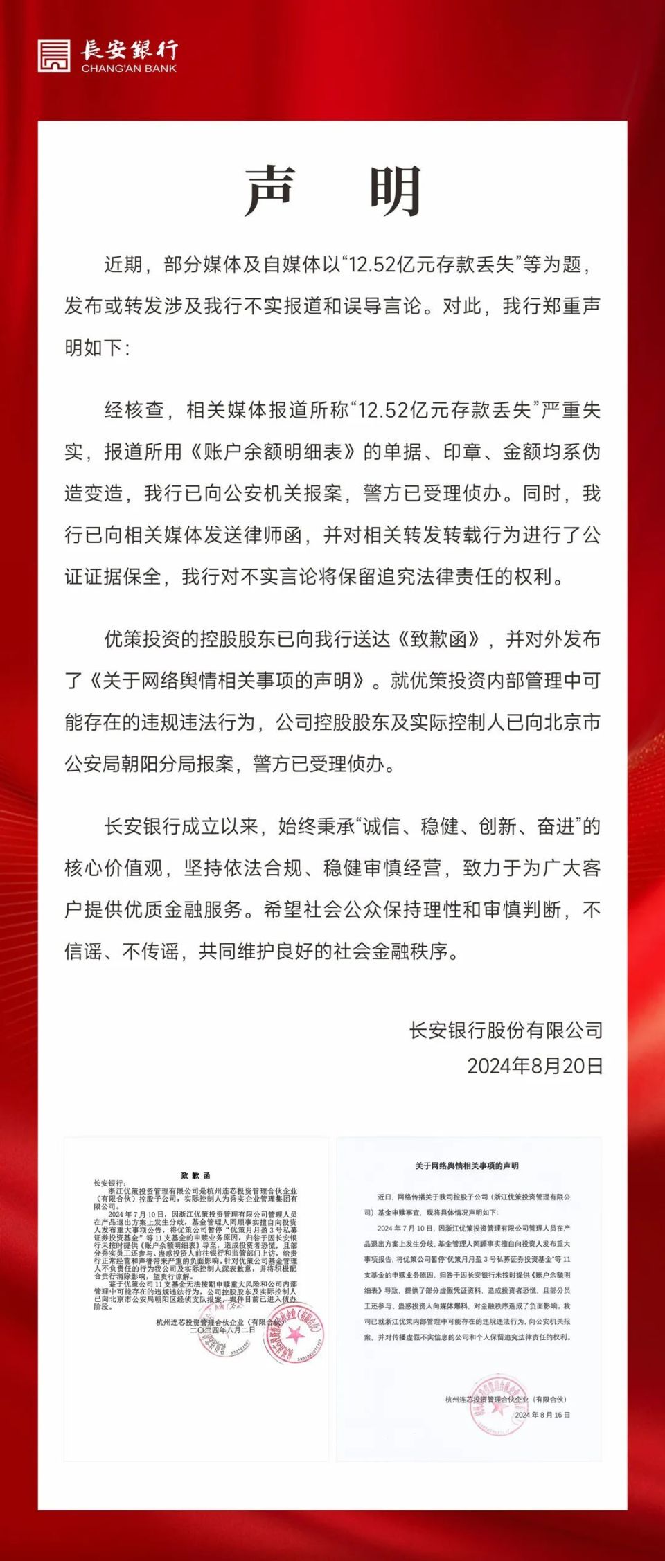 2024正版资料大全免费|针对释义解释落实,关于2024正版资料大全免费的相关释义解释及落实措施