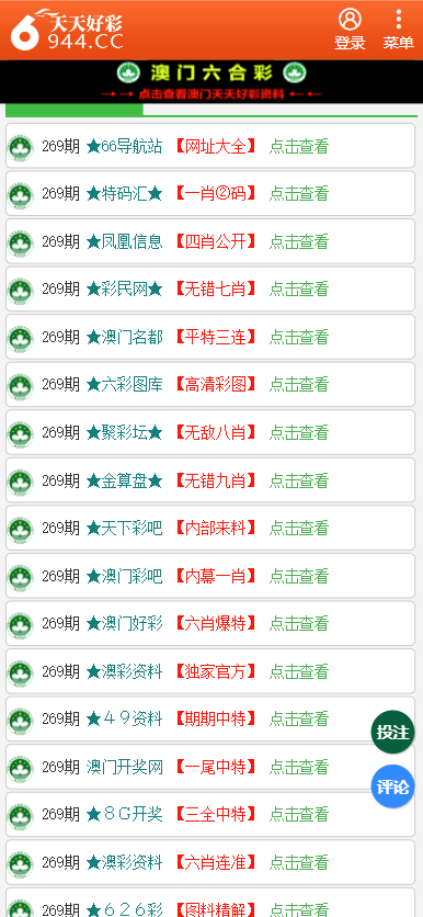 2024天天彩资料大全免费|机构释义解释落实,探索2024天天彩资料大全免费，机构释义与落实策略