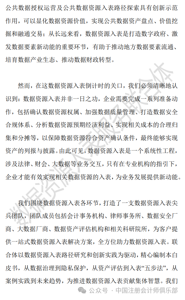 新澳正版资料与内部资料|强化释义解释落实,新澳正版资料与内部资料的强化释义、解释与落实