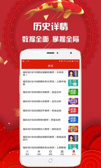 三肖三码最准的资料|跨领释义解释落实,三肖三码最准的资料与跨领域释义，犯罪行为的解读与落实防范