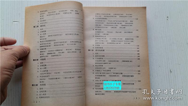 2024香港资料大全正版资料图片|身体释义解释落实,探索香港，资料大全、正版图片与身体释义的落实之旅