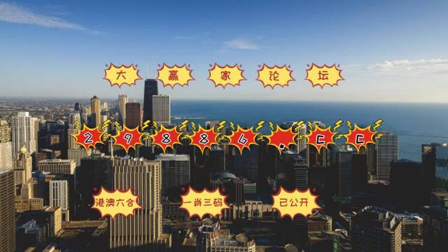 澳门今晚必中一肖一码准确9995|应对释义解释落实,澳门今晚必中一肖一码准确9995——应对释义、解释与落实的探讨