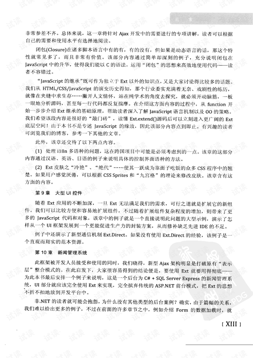 龙门客栈7777788888新版跑狗|察看释义解释落实,龙门客栈新版跑狗游戏，深度解析与落实观察释义