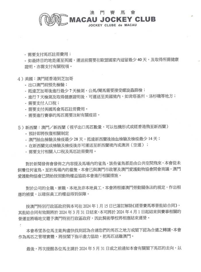 马会传真资料澳门澳门传真|溢价释义解释落实,马会传真资料澳门澳门传真与溢价释义解释落实探讨