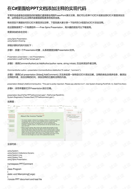 2024澳门正版免费码资料|丰盛释义解释落实,澳门正版免费码资料与丰盛释义的探讨——警惕违法犯罪问题
