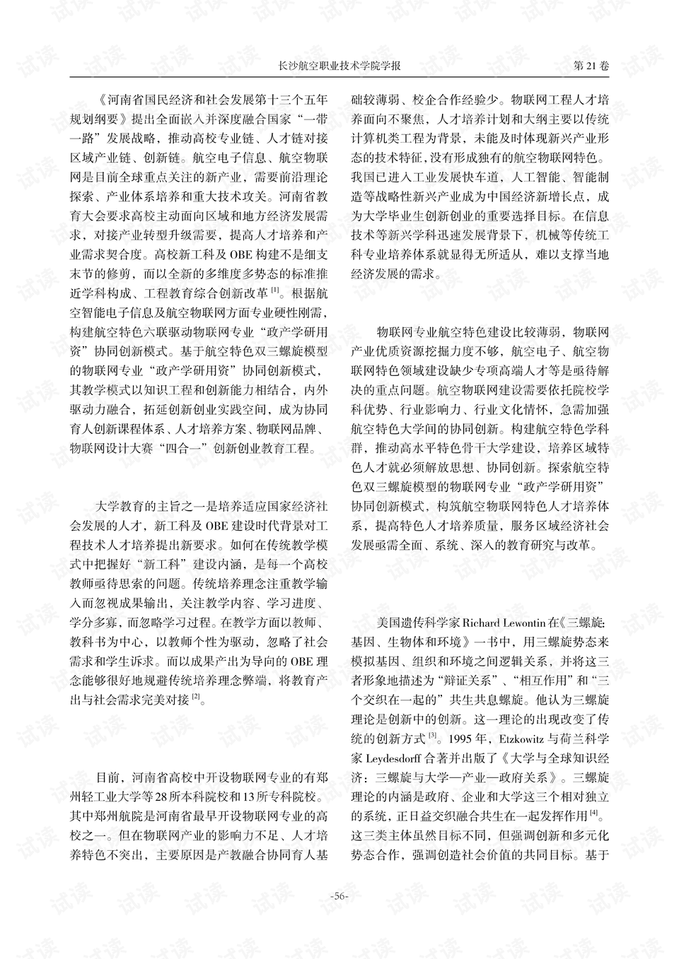 2024年澳门特马今晚开奖号码|古典释义解释落实,古典释义下的彩票开奖号码与违法犯罪问题探讨——以澳门特马为例