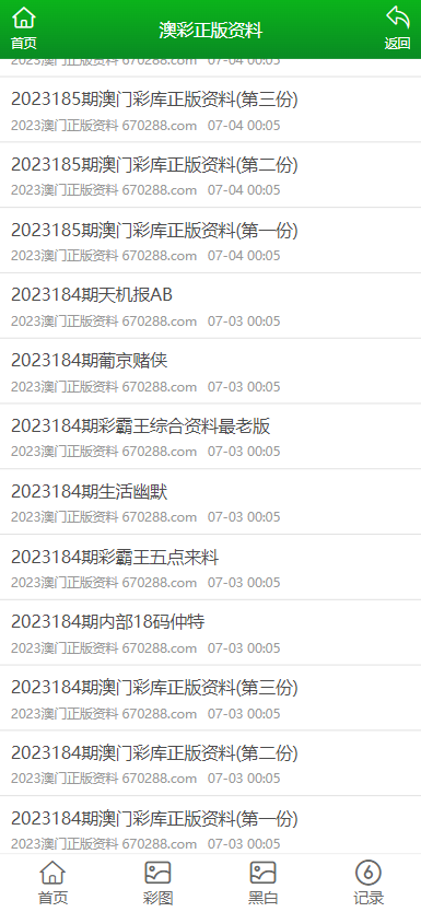 新澳新澳门正版资料|营运释义解释落实,新澳新澳门正版资料的营运释义及其实施过程中的法律监管