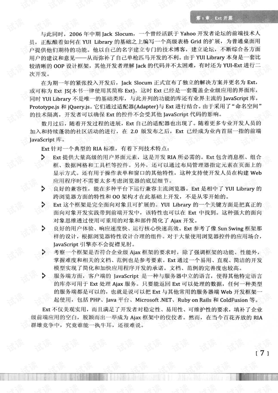 澳门一肖一特100精准免费|出众释义解释落实,澳门一肖一特与精准免费预测，理解背后的含义与落实的重要性
