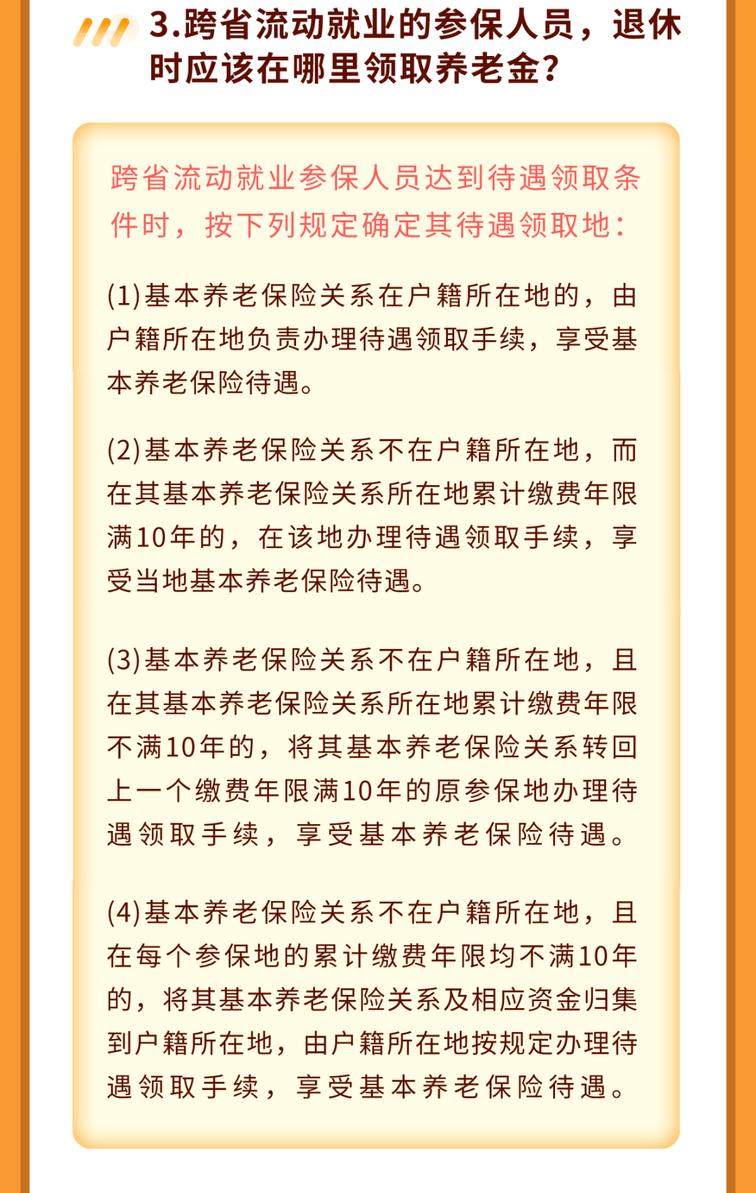 澳门一码一肖一待一中广东|清楚释义解释落实,澳门一码一肖一待一中广东，清楚释义、解释与落实的重要性