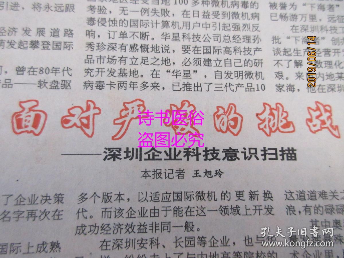 77777788888王中王中特亮点|妥当释义解释落实,探究王中王中特亮点，从数字背后的故事到妥当释义与落实之路