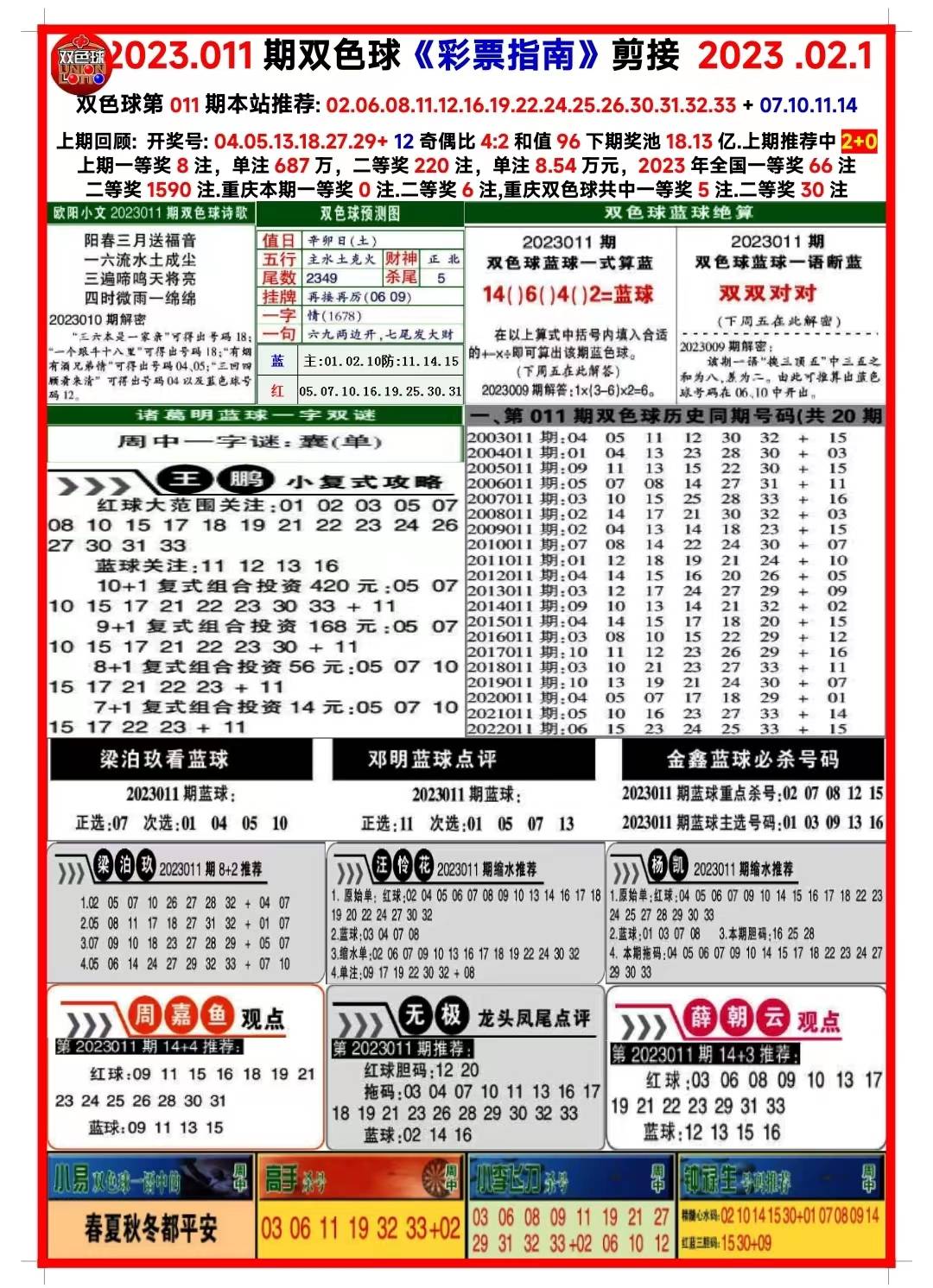2024年天天开好彩资料|数量释义解释落实,2024年天天开好彩资料，数量释义与落实策略