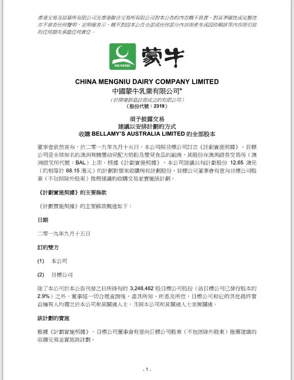 2024新澳精准正版资料|潜力释义解释落实,探索未来之门，解读新澳精准正版资料与潜力的深度落实