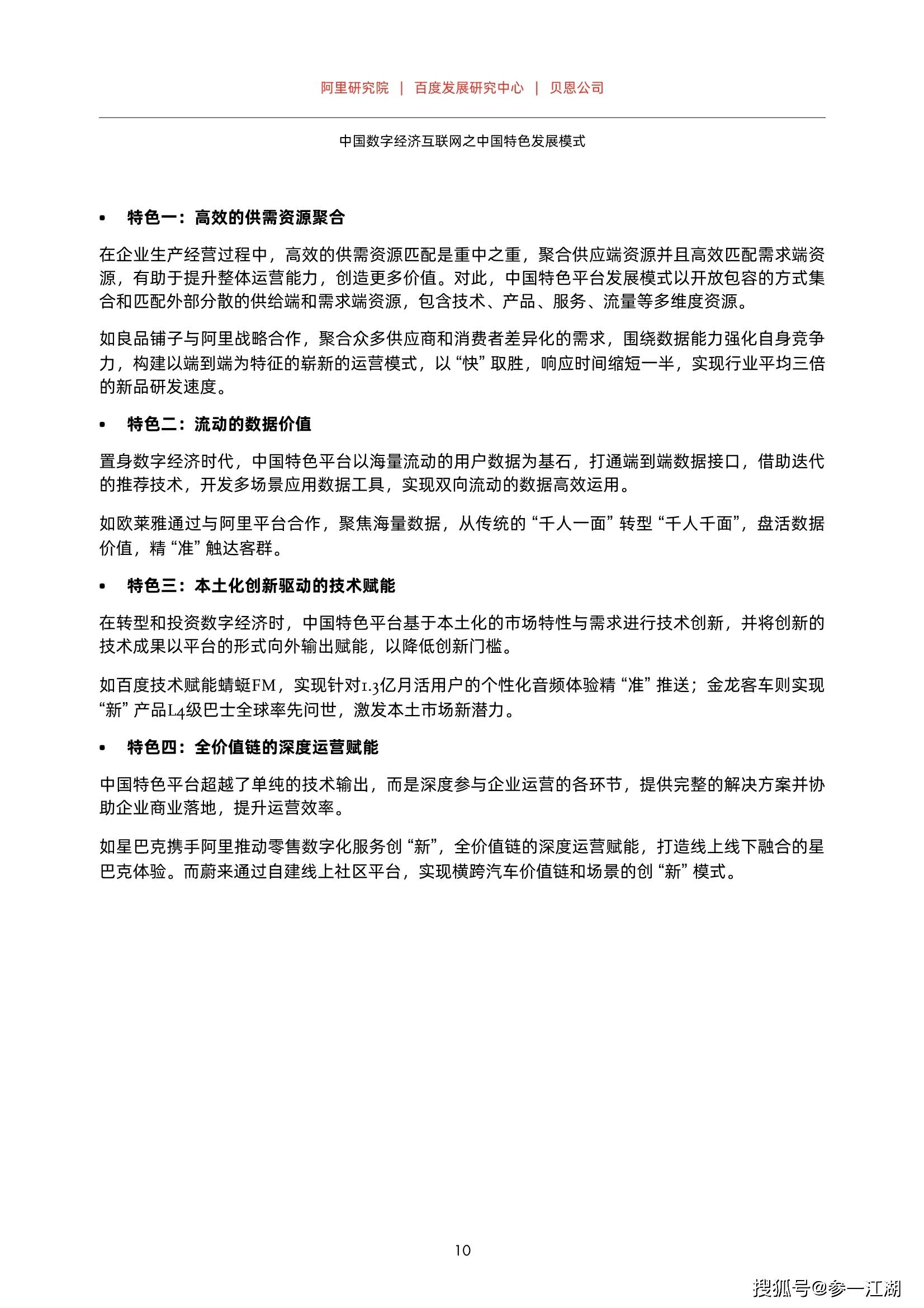 澳门今晚特马开什么号|模式释义解释落实,澳门今晚特马开什么号——一个关于犯罪与模式的探讨