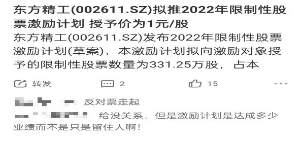 2024年天天彩免费资料|链合释义解释落实,关于链合释义解释落实与天天彩免费资料的探讨