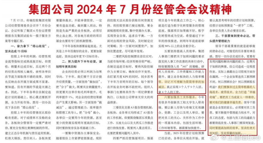7777788888新版跑狗|驱动释义解释落实,探索新版跑狗，驱动释义与落实策略