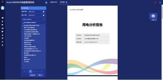2024年新奥梅特免费资料大全|环保释义解释落实,新奥梅特免费资料大全与环保释义解释落实的探讨——迈向可持续未来的关键步骤