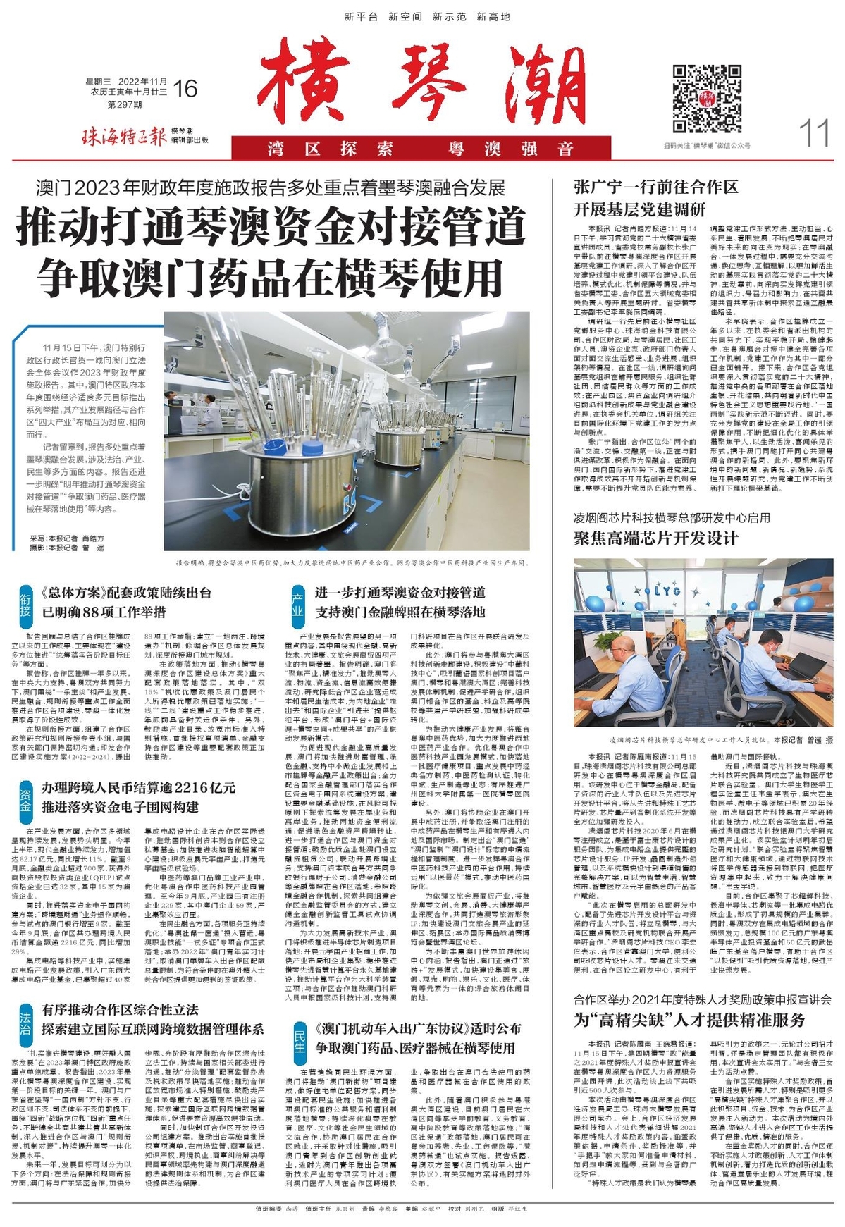 7777788888新澳门开奖2023年|储备释义解释落实,关于新澳门开奖2023年及储备释义解释落实的文章
